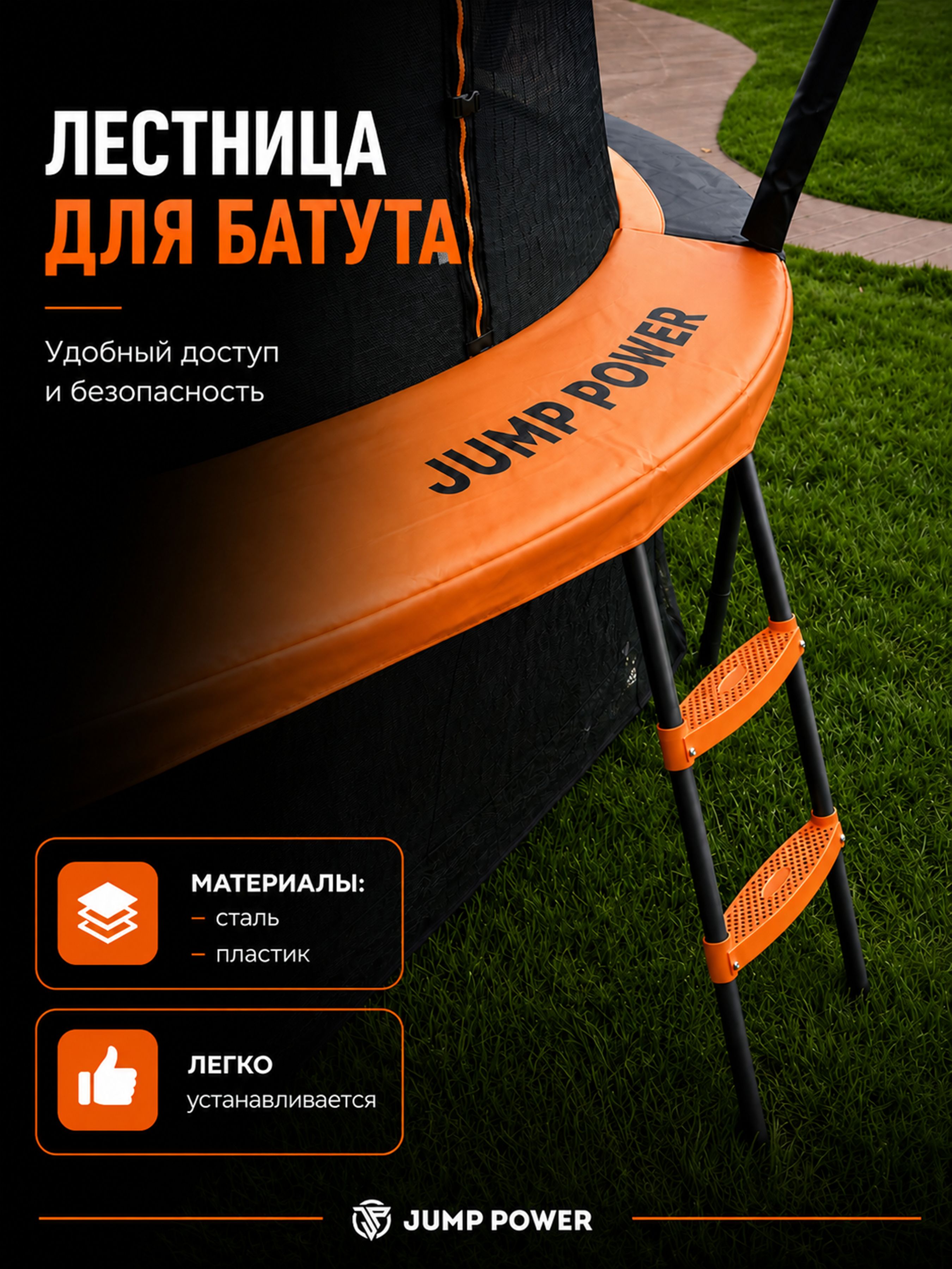 Батут Jump Power 14 ft Pro Inside Basket Orange - фото 15