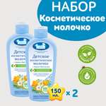 Молочко Наша Мама 150 мл 2 шт.
