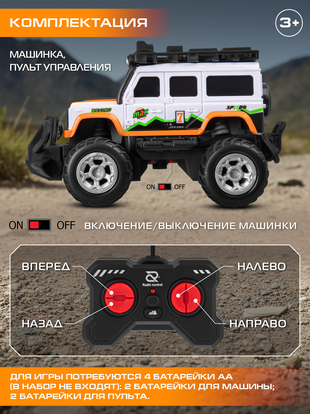 Внедорожник РУ AUTODRIVE - фото 4