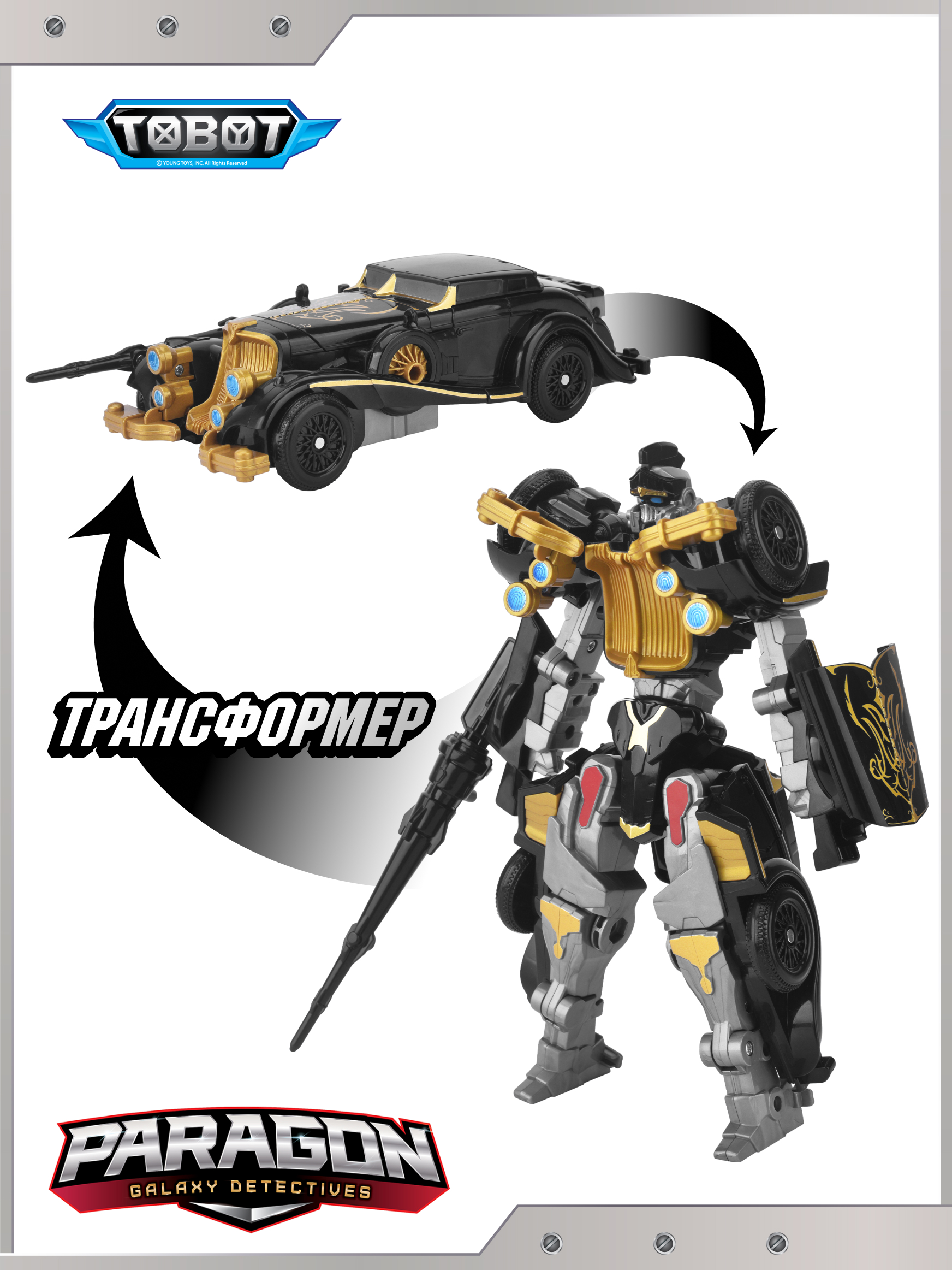 Фигурка ТОБОТ Робот трансформер Парагон NEW - фото 2