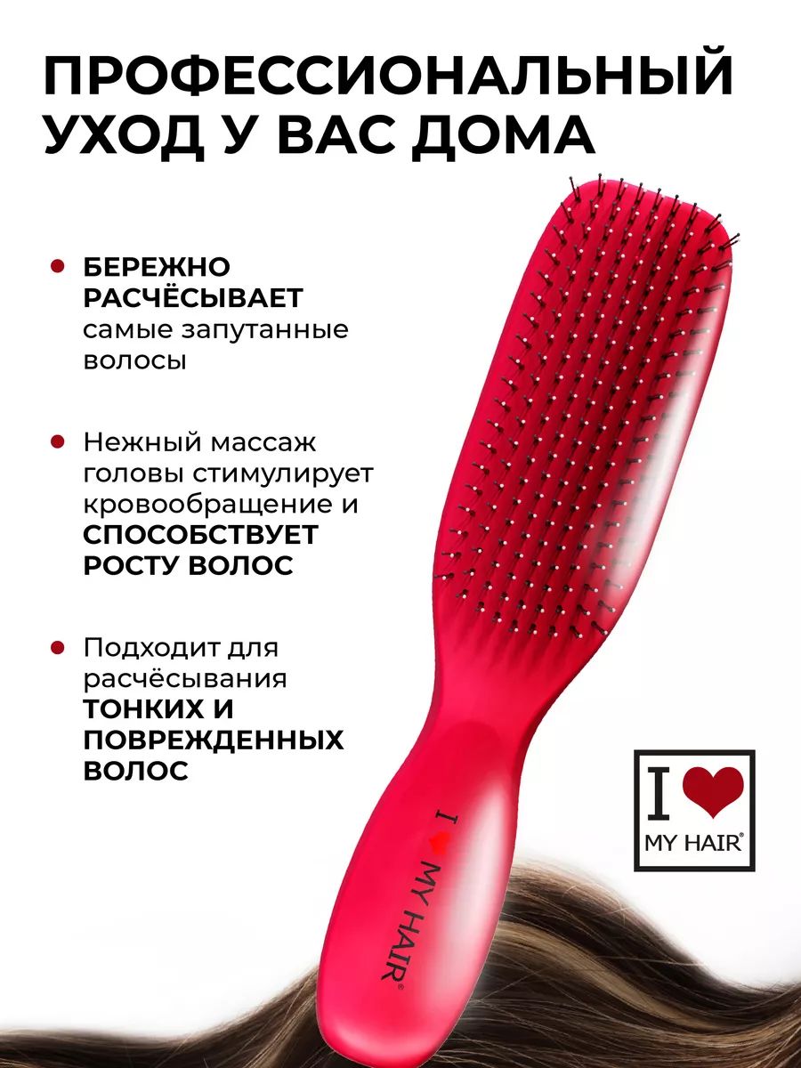Массажная расческа I LOVE MY HAIR - фото 2