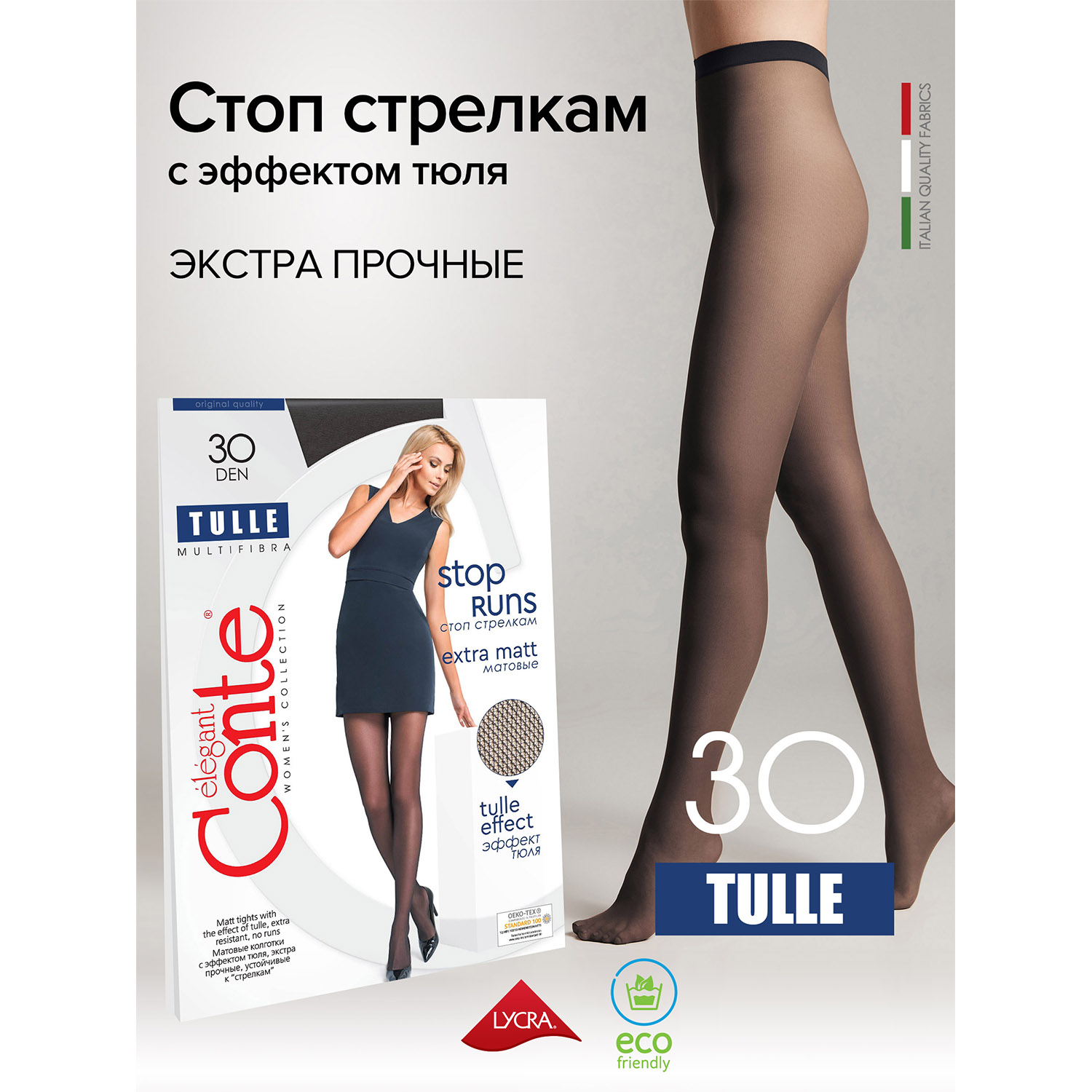 Колготки Conte 17С-105СП ч - фото 2