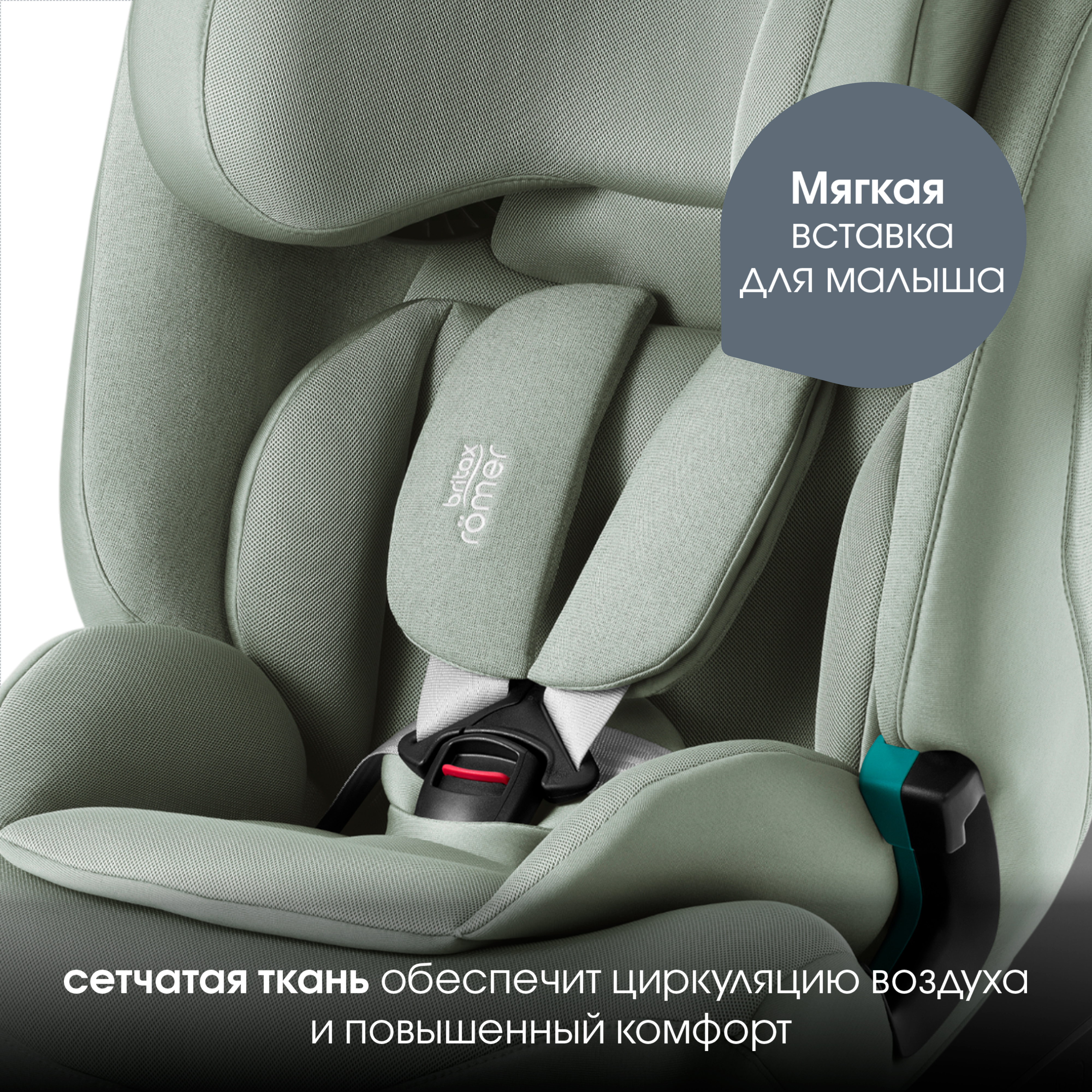 Автокресло Britax Roemer Advansafix Pro Sage Green Isofix 1/2/3 (9-36 кг) зеленый - фото 6