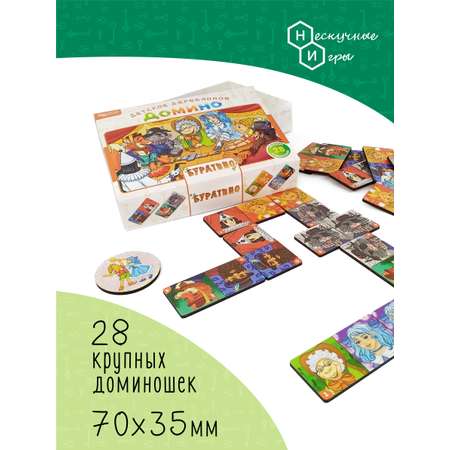 Настольная игра Нескучные игры Домино