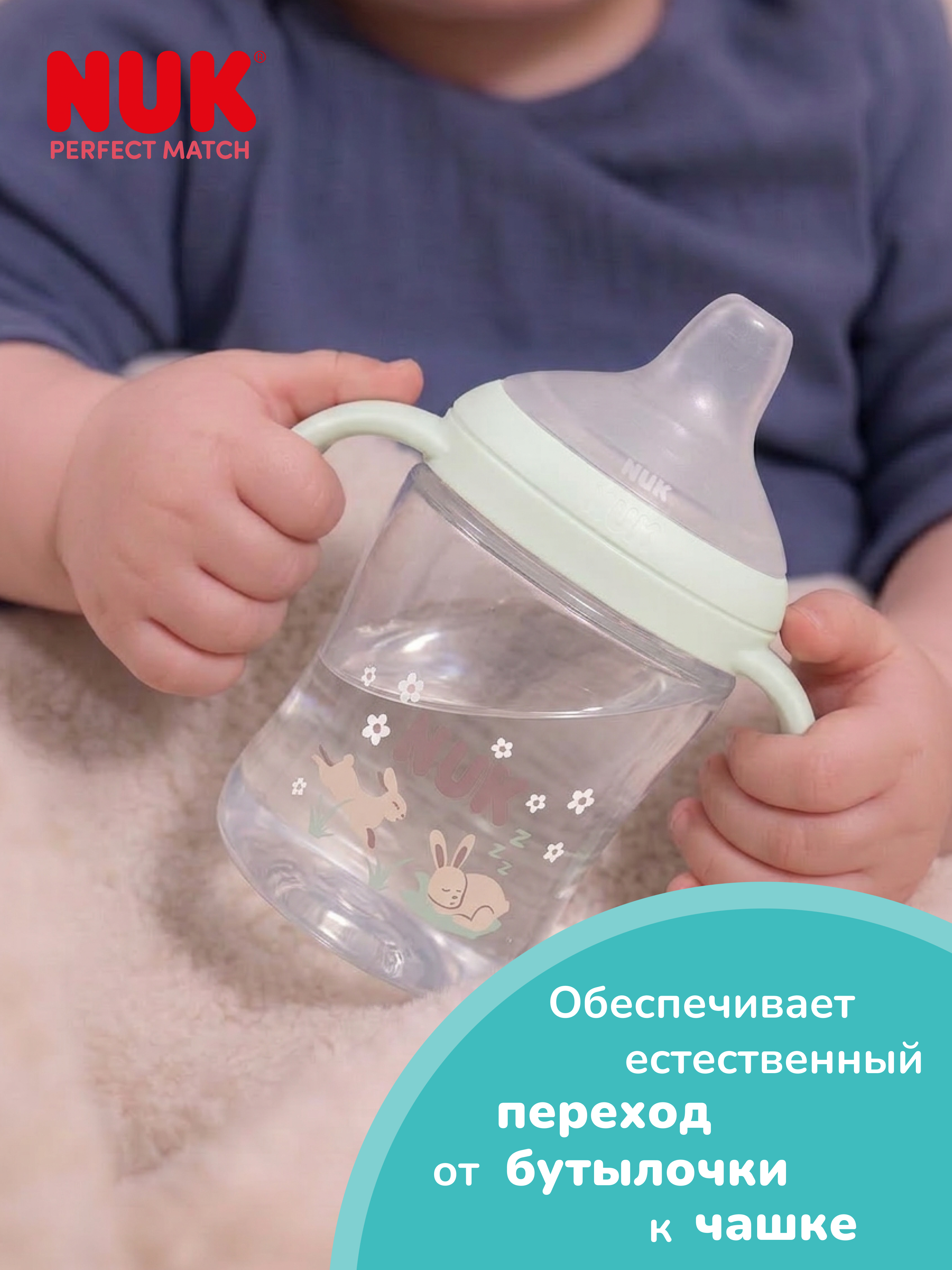 Бутылочка Nuk 150 мл 1 шт. - фото 10