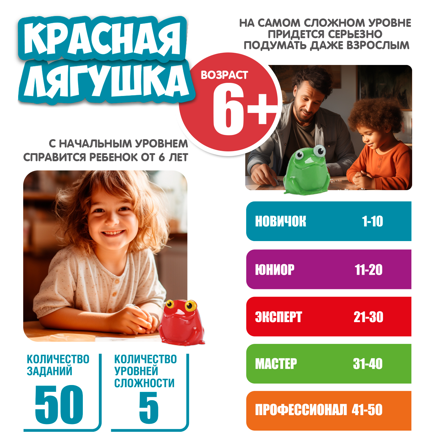 Настольная игра Bondibon логическая КРАСНАЯ ЛЯГУШКА - фото 6