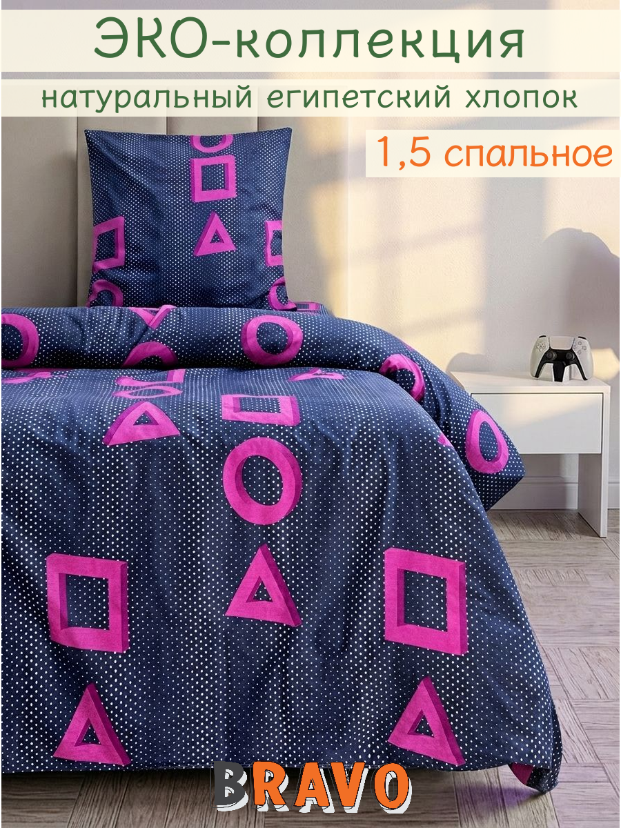 Комплект постельного белья BRAVO kids dreams 6339-1 полутораспальный 3 предм. - фото 1