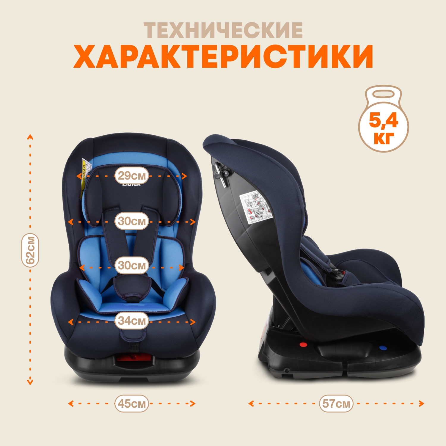 Автокресло ZLATEK Galleon Lux 0+/1 (0-18 кг) - фото 7