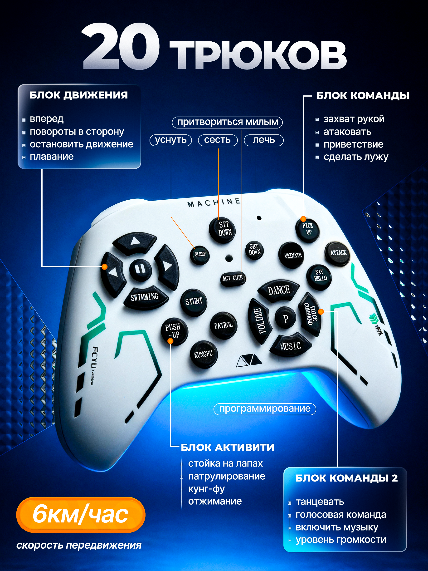 Робот РУ Rapidpower собака с рукой - фото 2