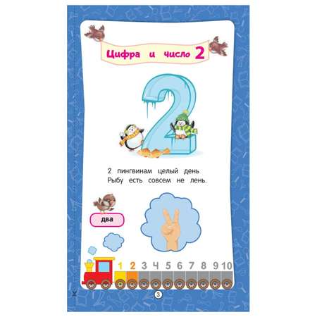 Книга Эксмо Учим цифры