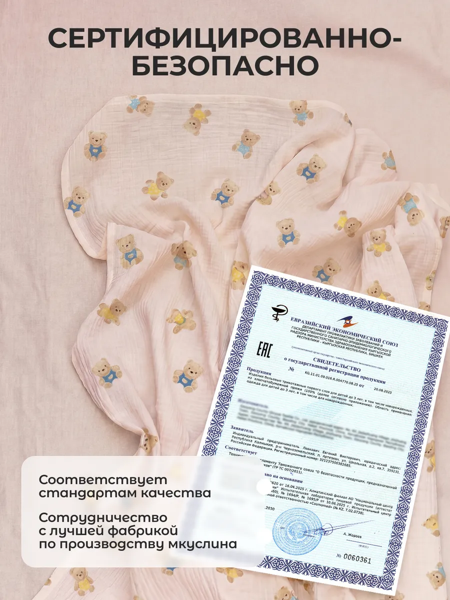 Пелёнка Mamagoods голубые мишки муслин 100х100 см 2 шт. - фото 8