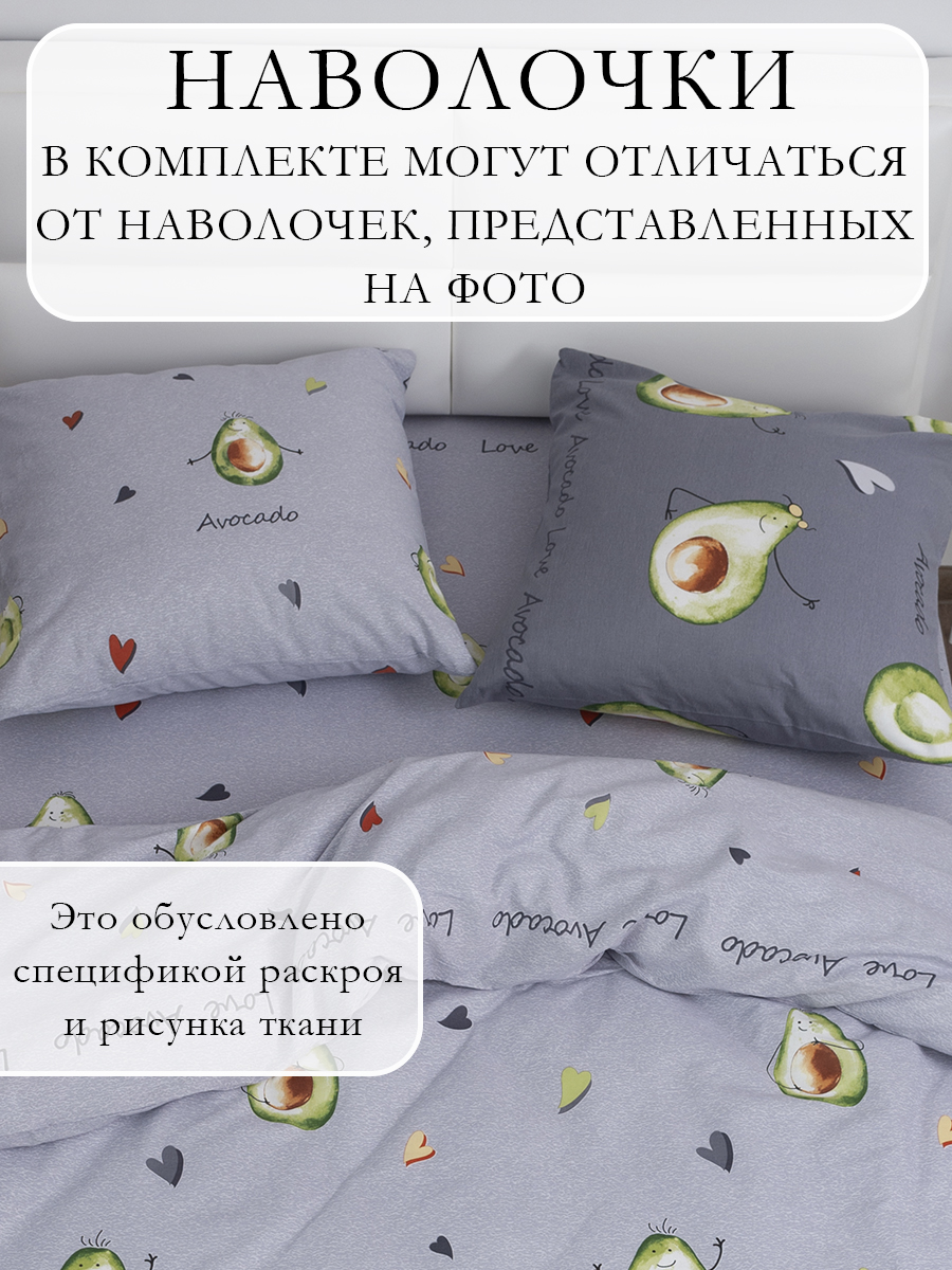 Комплект постельного белья MILANIKA Авокадо полутораспальный 4 предм. - фото 9