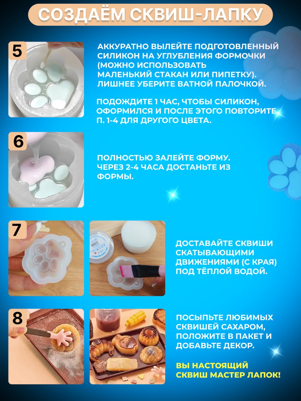 Сквиш FAVORITSTAR DESIGN - фото 5
