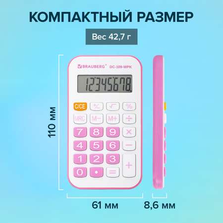 Калькулятор Brauberg