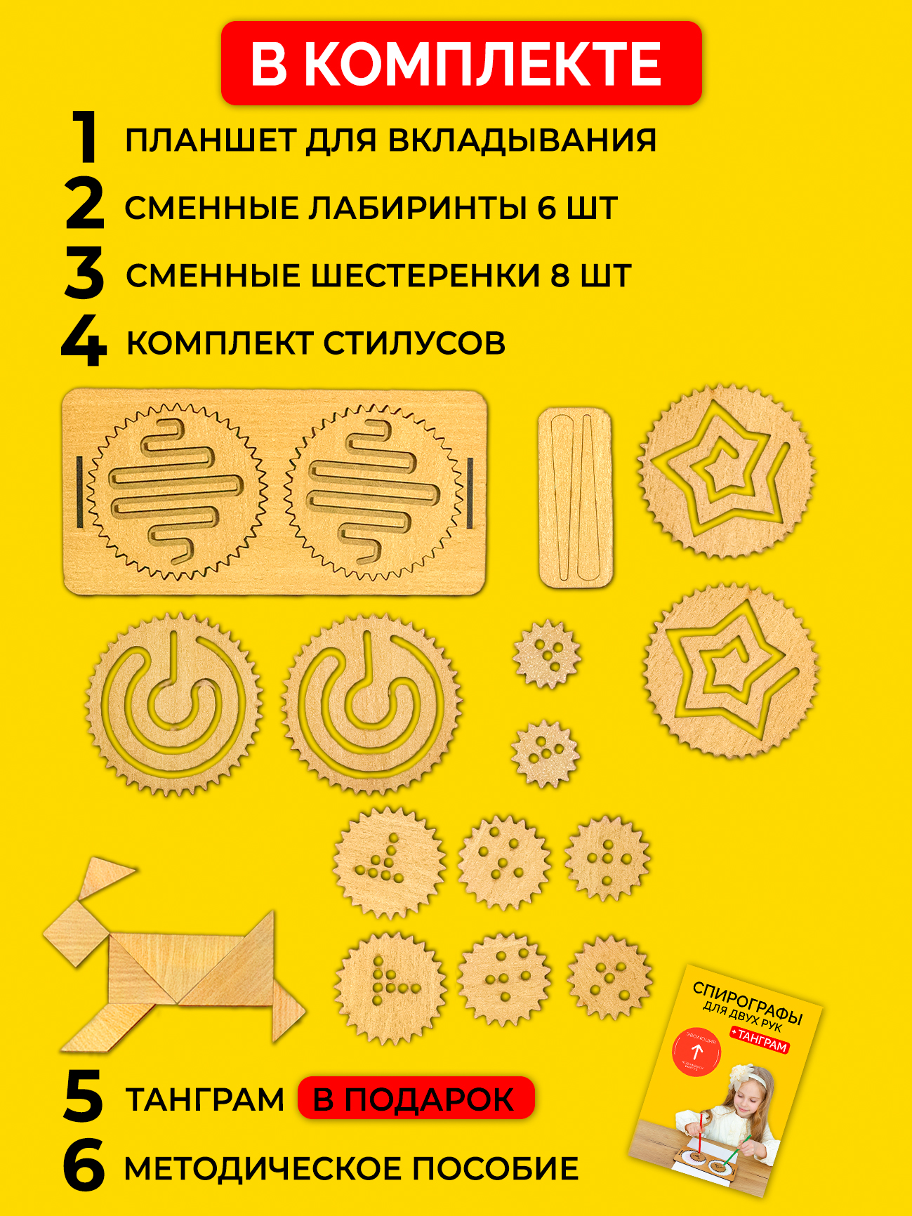 Игрушка Эволюция лабиринт - фото 6