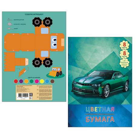 Цветная бумага Unnika land 8 лист.