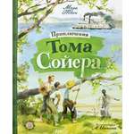 Книга Лабиринт Приключения Тома Сойера
