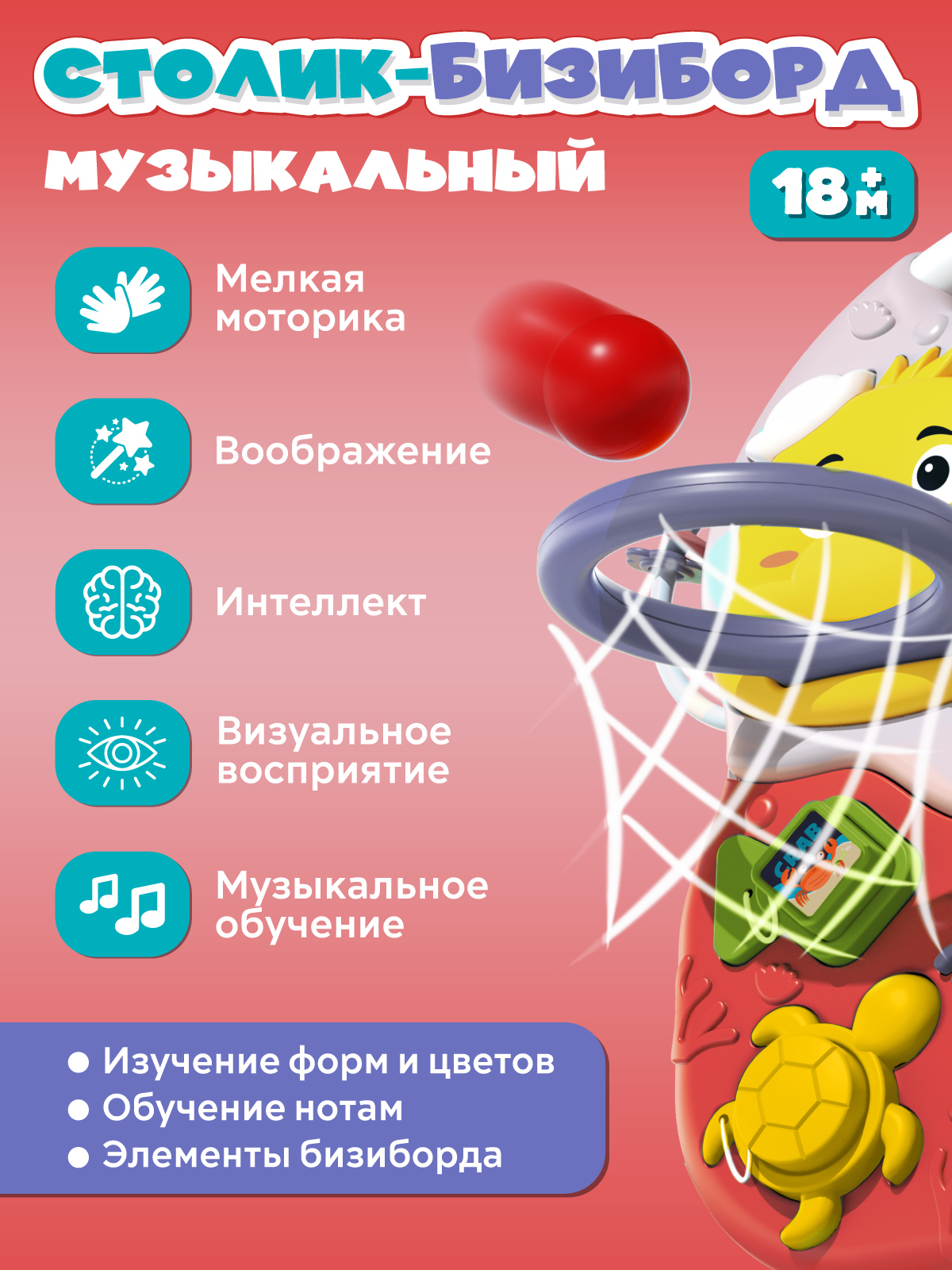 Игрушка Smart Baby развивающий центр - фото 5