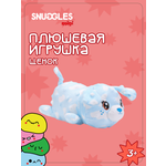 Брелок Snuggles Щенок