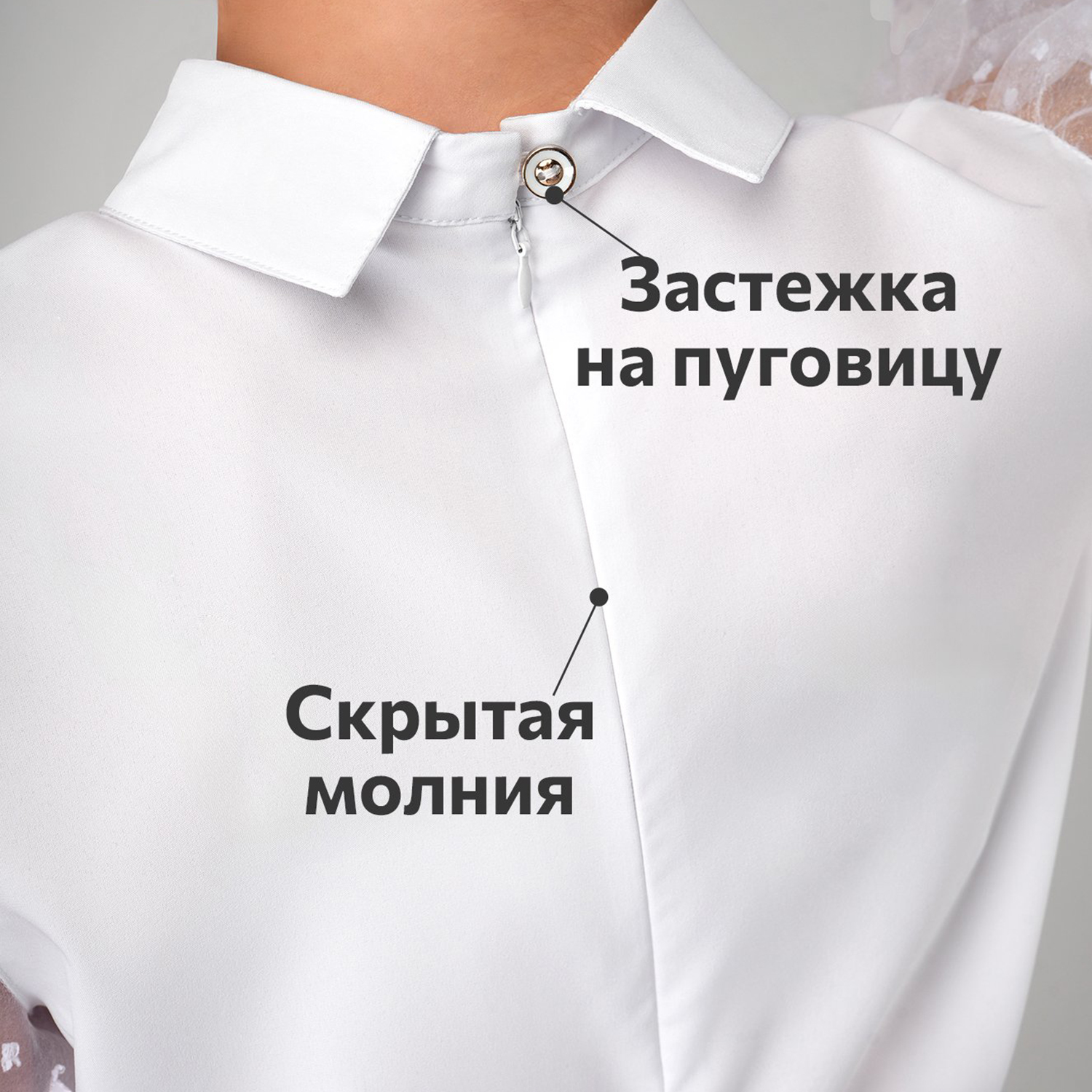 Блузка HappyFox HF0349белый - фото 5