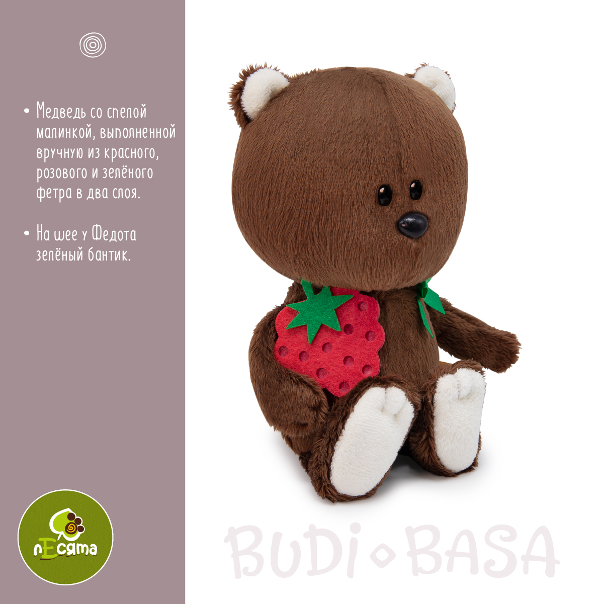 Игрушка мягкая BUDI BASA мышка 15 см - фото 3