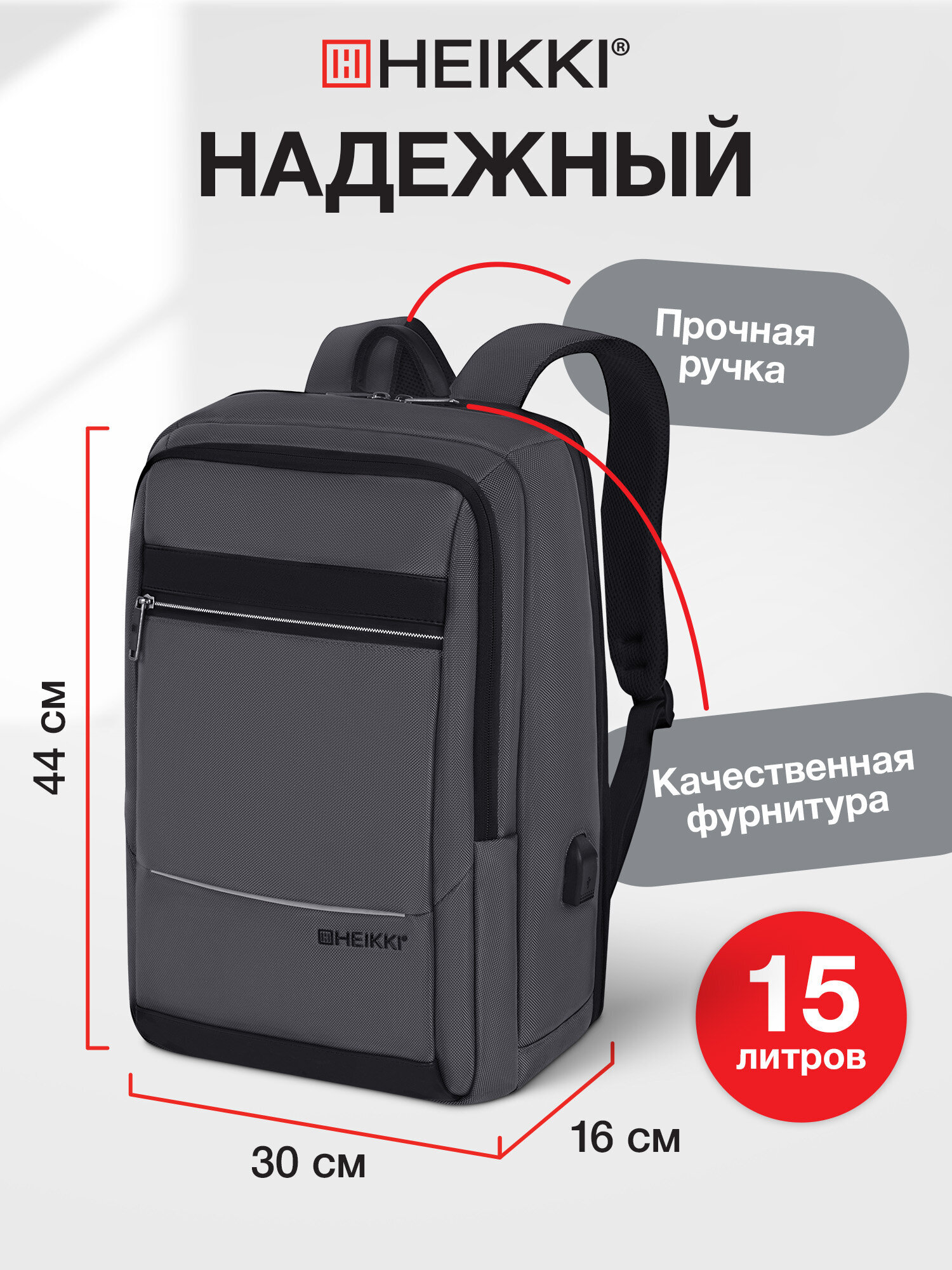 Рюкзак HEIKKI школьный городской для подростков для ноутбука - фото 4