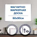 Магнитно-маркерная доска Staff