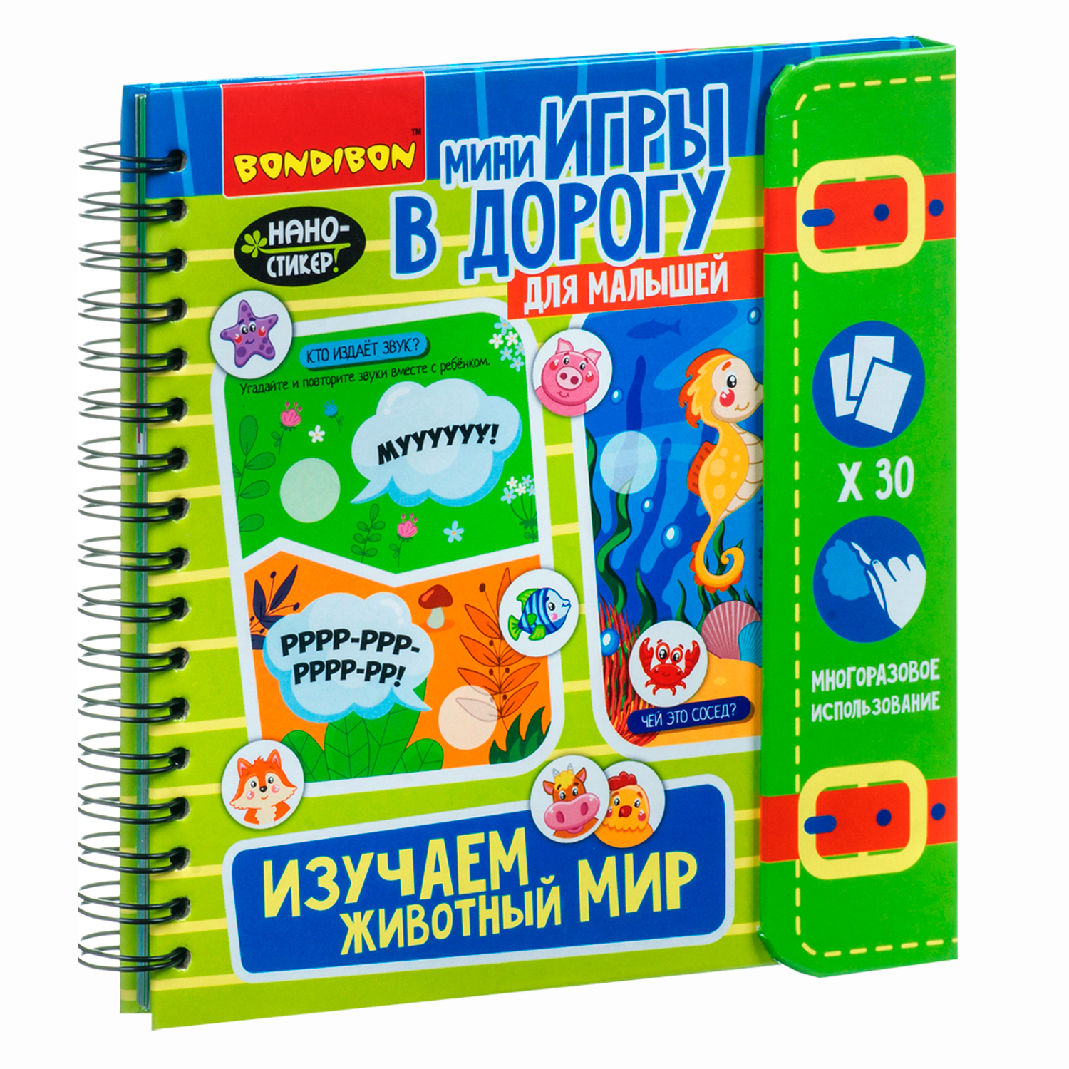 Настольная игра Bondibon в дорогу Изучаем Животный Мир - фото 1