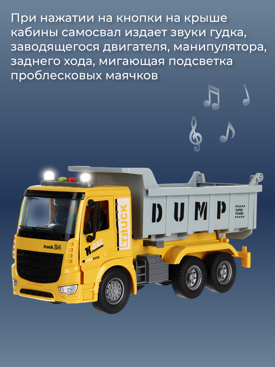 Самосвал Veld Co 136585 - фото 4