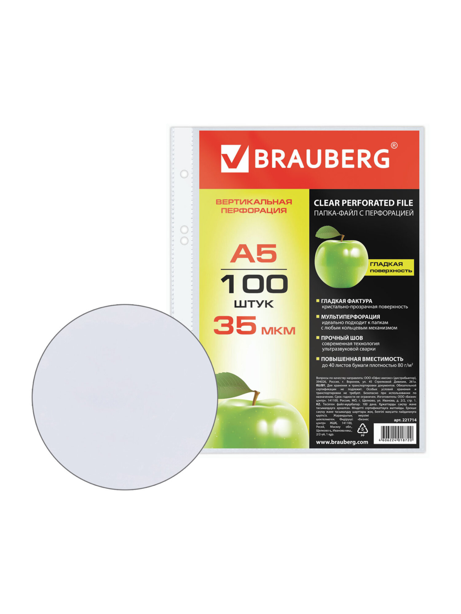 Файл Brauberg комплект 100 штук А5 - фото 8