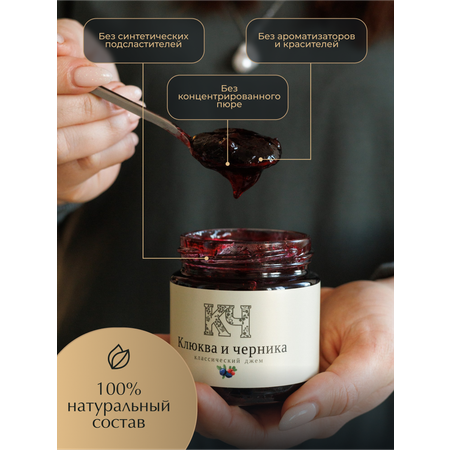 Джем ГОСТ Русский лес клюква-черника 220 г