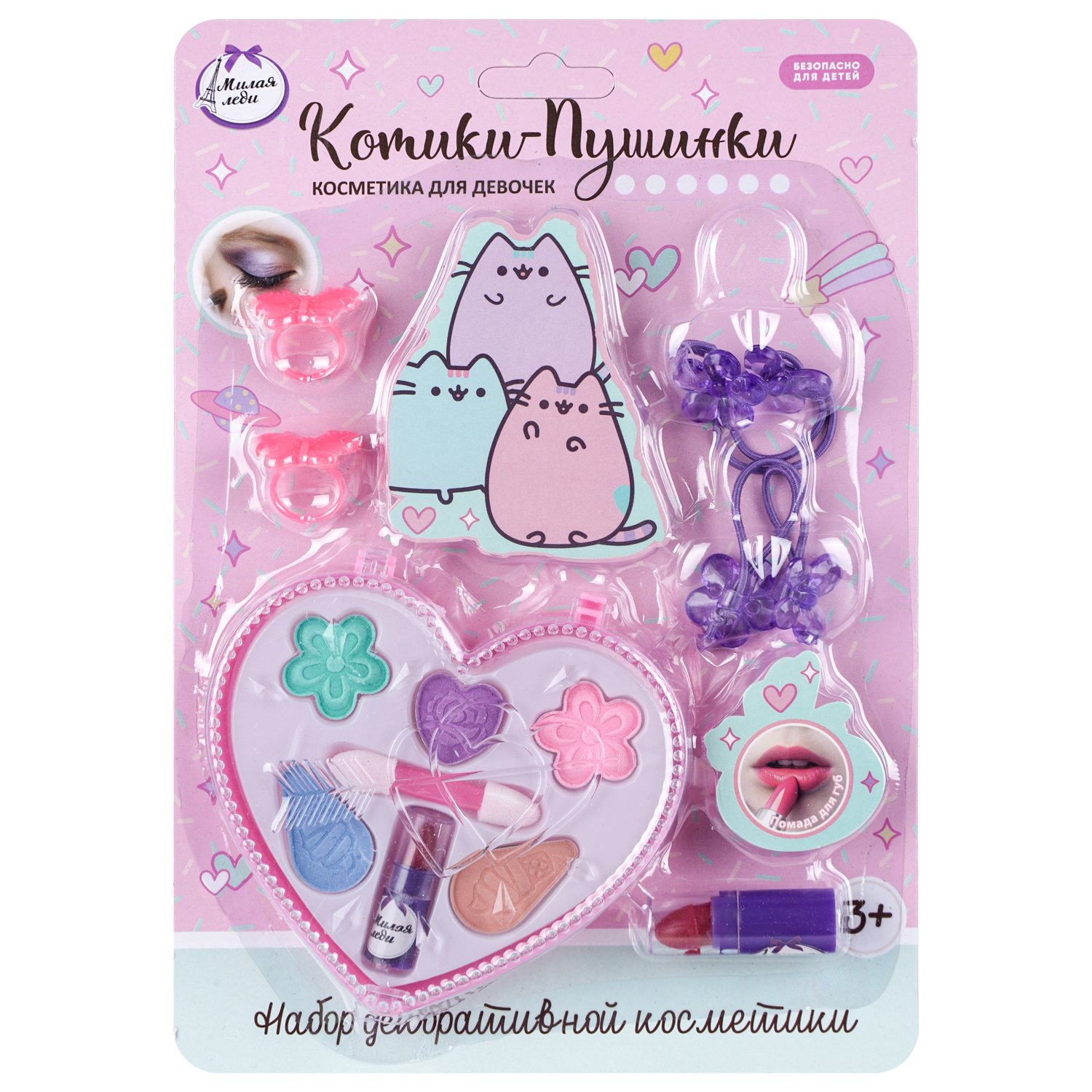 Игрушка Милая леди для девочек - фото 1