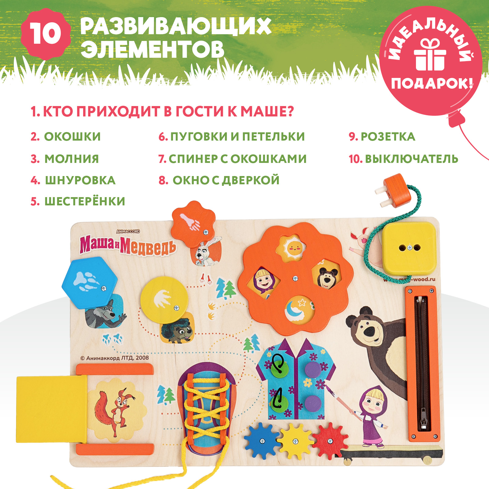 Игрушка Mag Wood бизиборд В гостях у Маши - фото 3