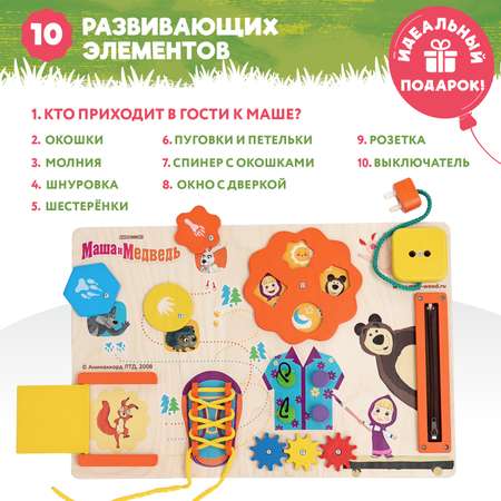 Игрушка Mag Wood бизиборд В гостях у Маши