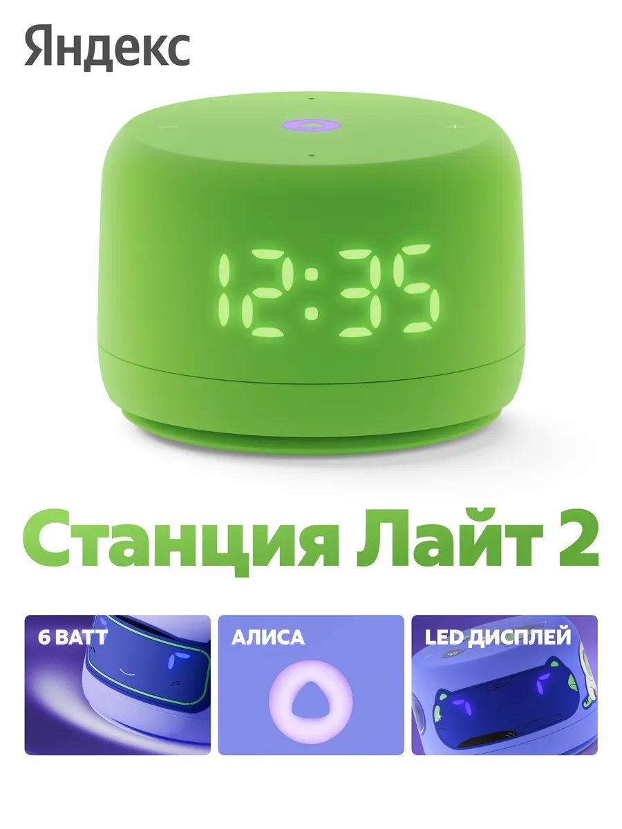 Колонка умная, bluetooth Яндекс Станция Лайт 2 - фото 1