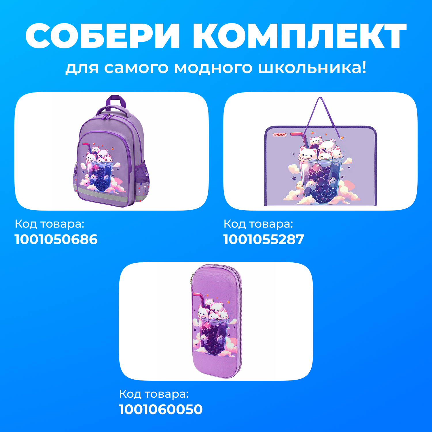 Папка для труда Пифагор молочный коктейль А4 - фото 2