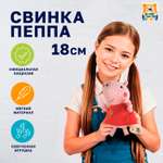 Мягкая игрушка Мульти Пульти свинка