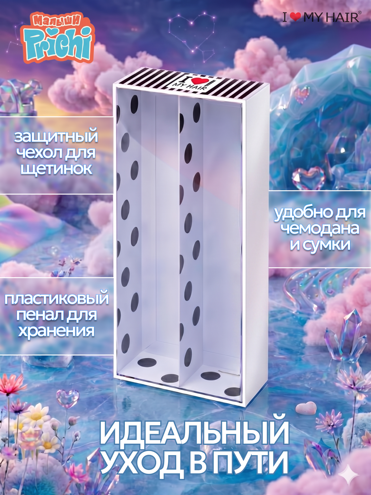 Набор массажная расческа, расческа, щетка I LOVE MY HAIR синий искусственная щетина 2 предм. - фото 5