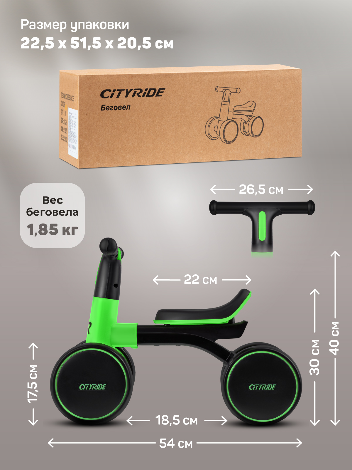 Четырехколесный беговел CITYRIDE - фото 8