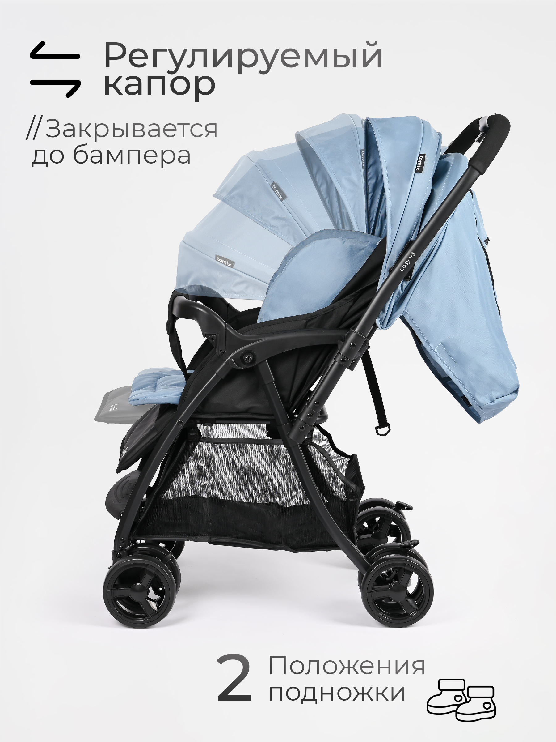 Коляска прогулочная Tomix Cosy синий - фото 6