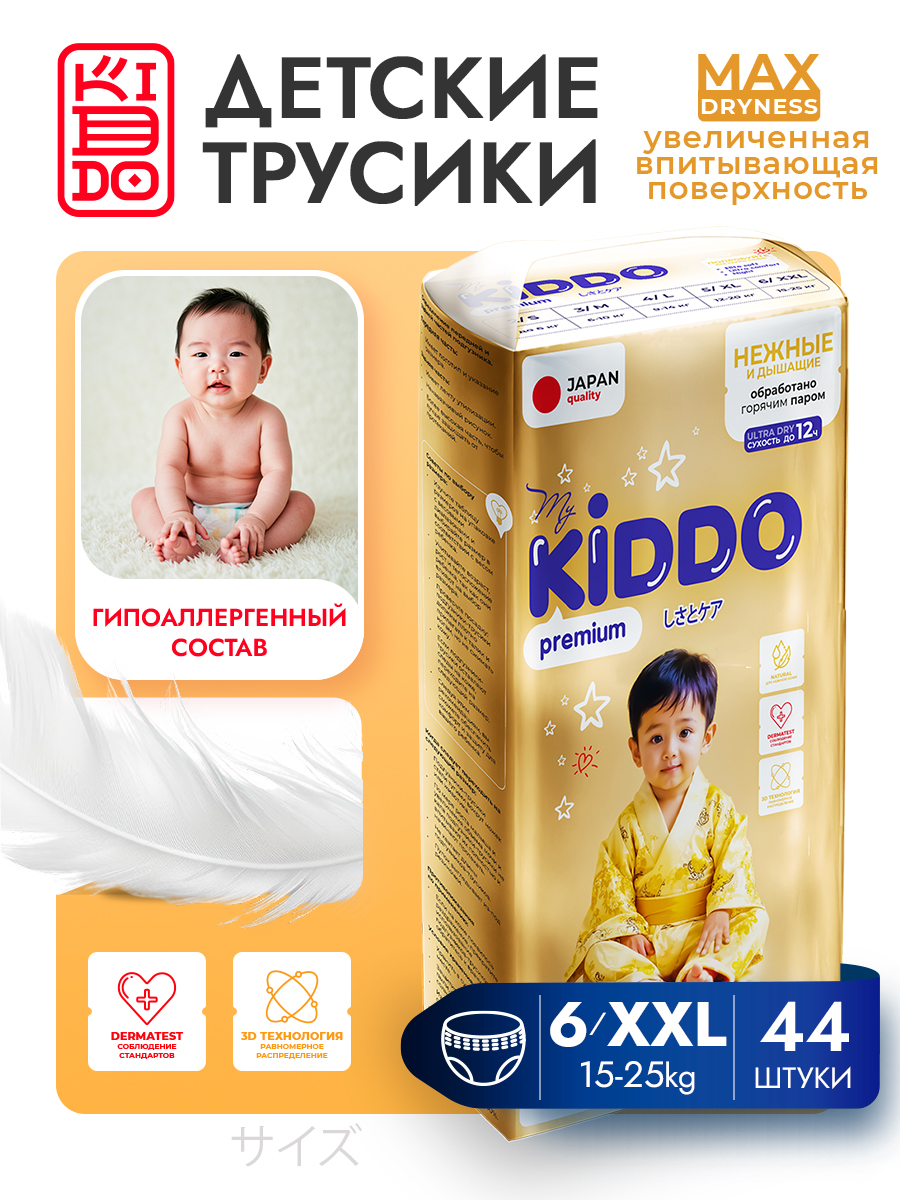 Трусики Kiddo Premium XXL (15-25 кг) 44 шт. - фото 1