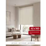 Рулонная штора GARDEN Sky 62х160см бежевая