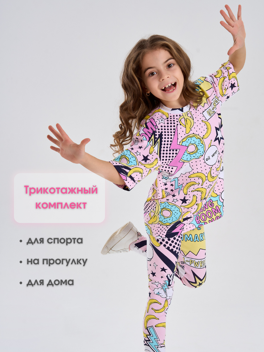 Костюм Веселый малыш 665/438/Donut - фото 5