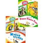 Комплект из 2 х книг Махаон Сказки и рассказы