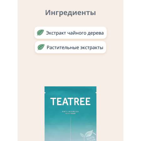 Маска BARULAB
