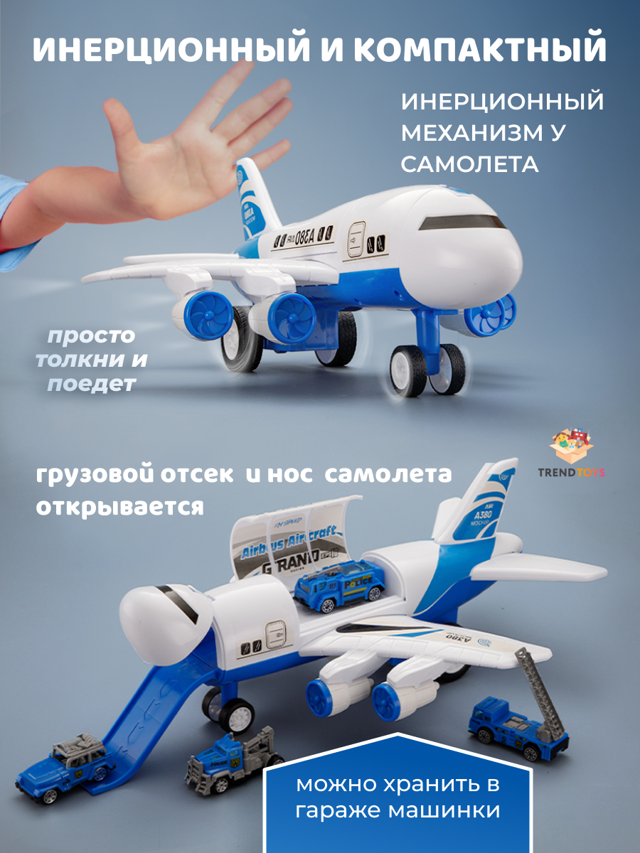 Самолет TrendToys с машинками DNT149 - фото 3