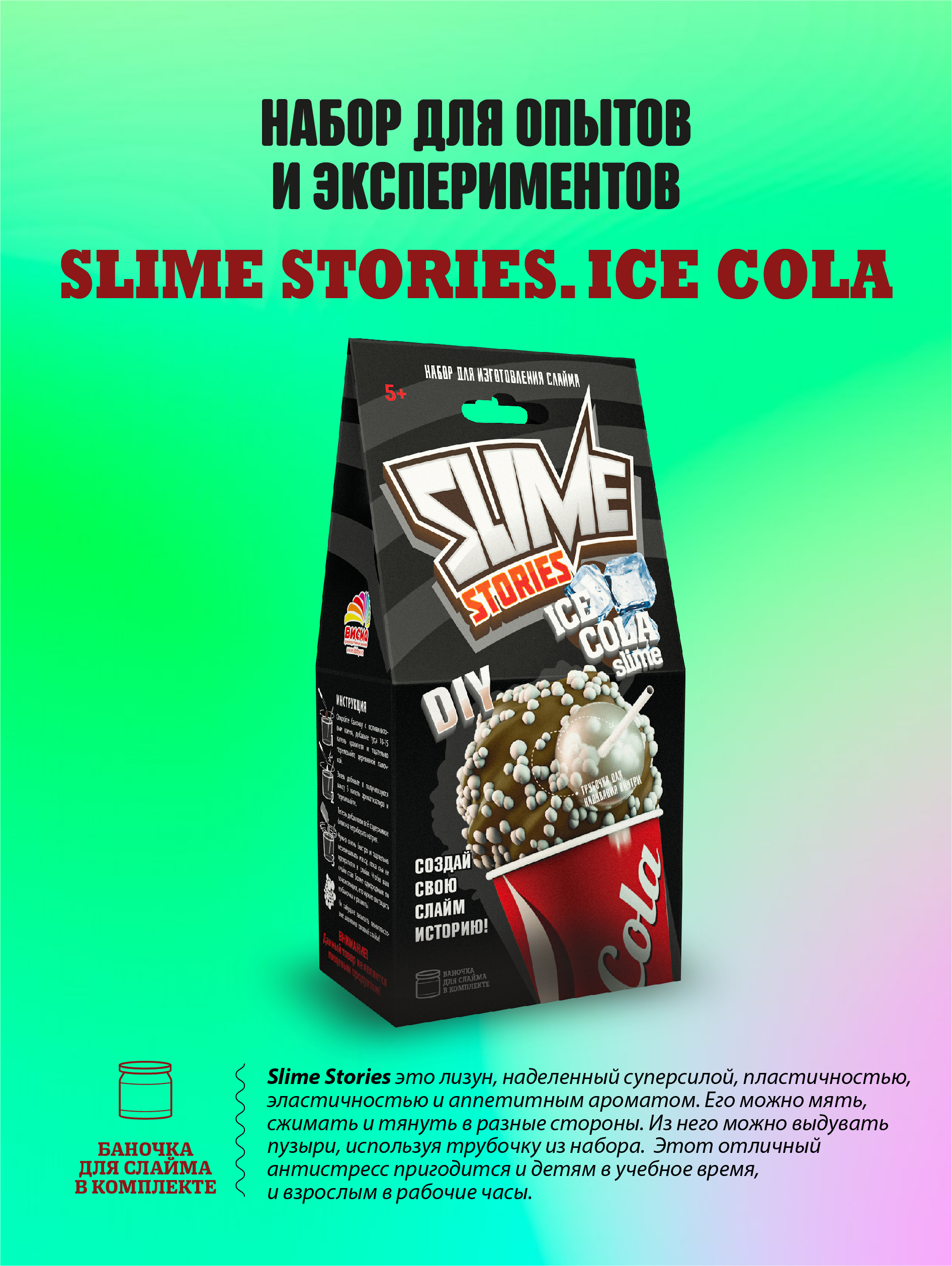 Наборы для создания ВИСМА - фото 1