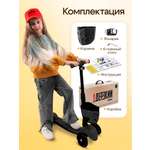 Самокат !Дерзкий трехколесный