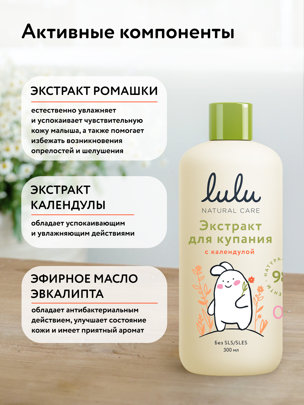 Экстракт LULU Календула 300 мл - фото 4