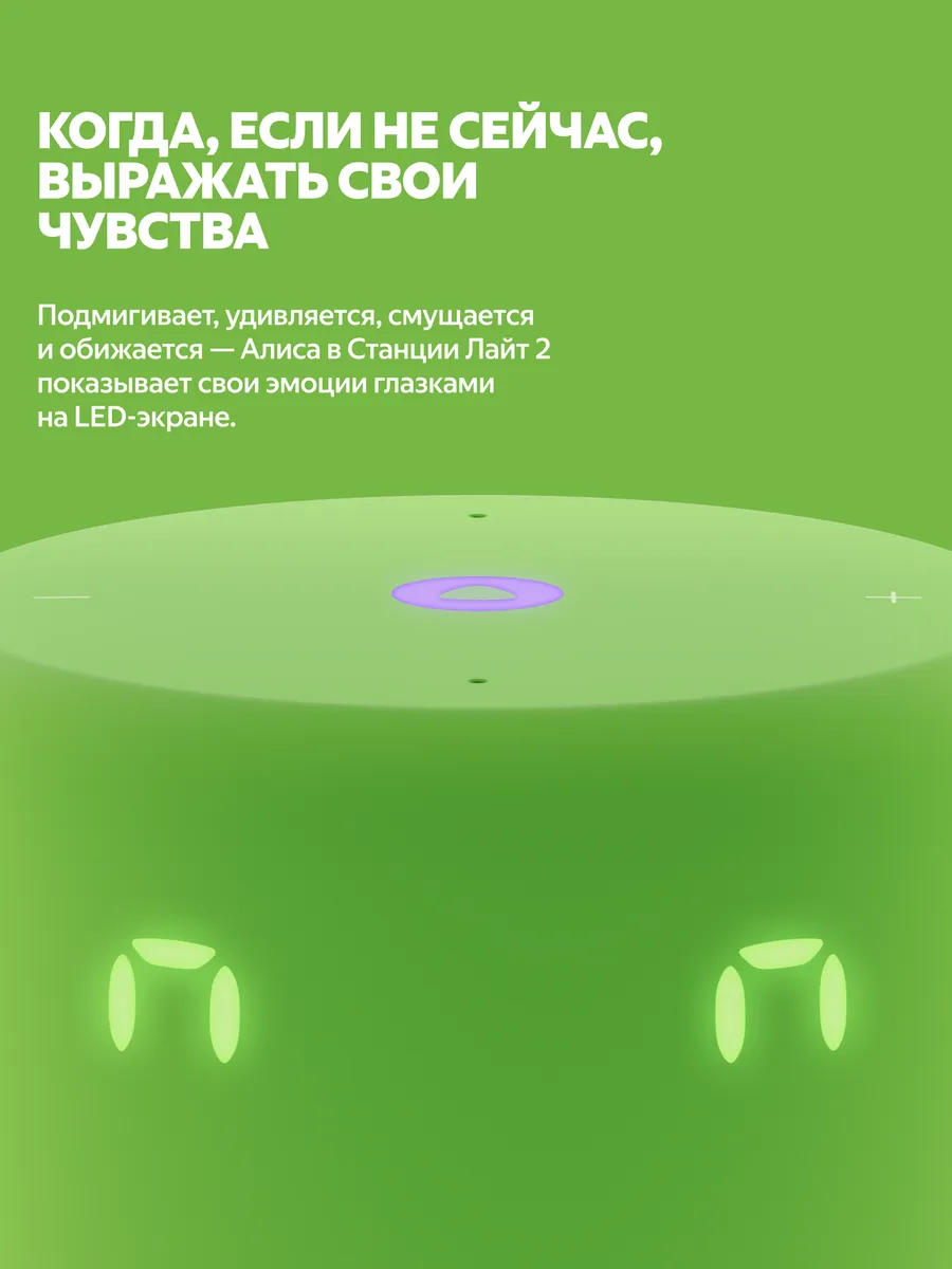 Колонка умная, bluetooth Яндекс Станция Лайт 2 - фото 5